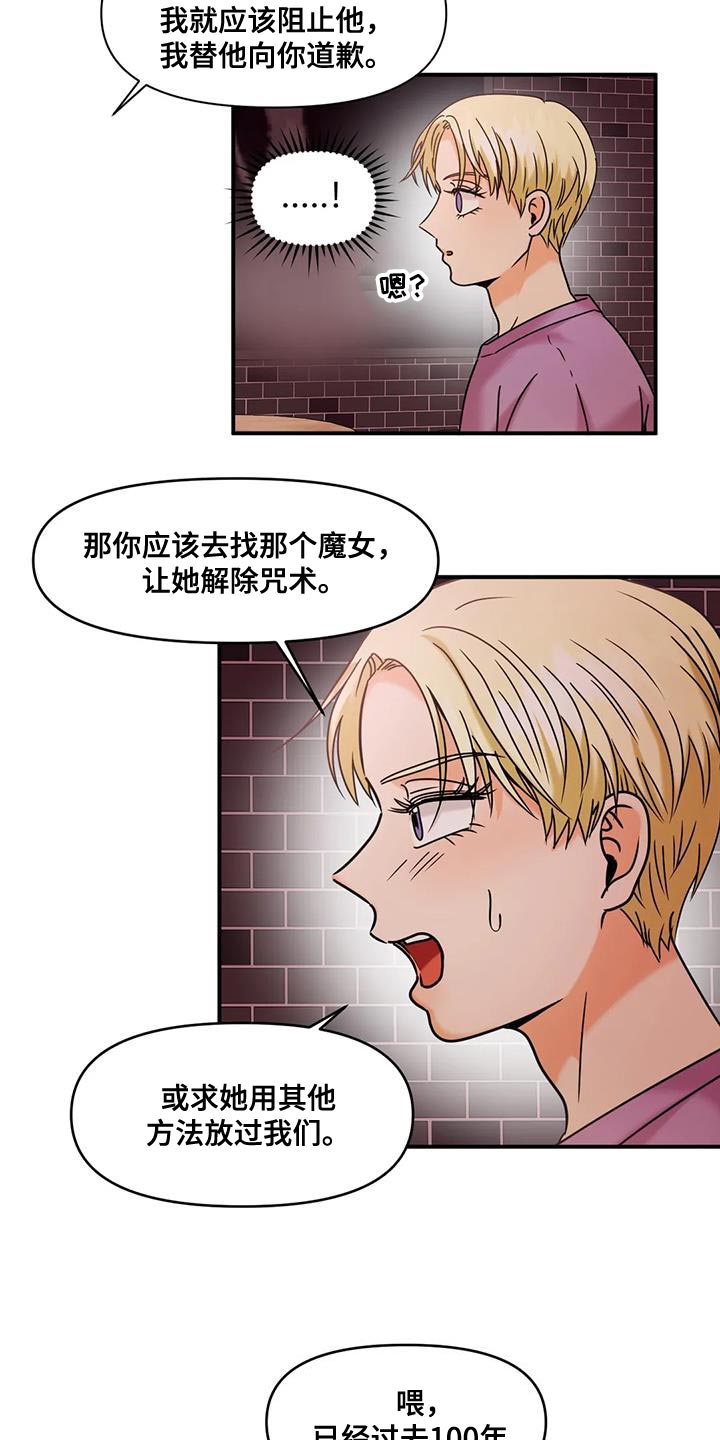 《复生恋人》漫画最新章节第33章：自生自灭免费下拉式在线观看章节第【3】张图片