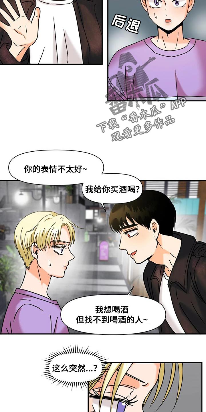 《复生恋人》漫画最新章节第33章：自生自灭免费下拉式在线观看章节第【13】张图片