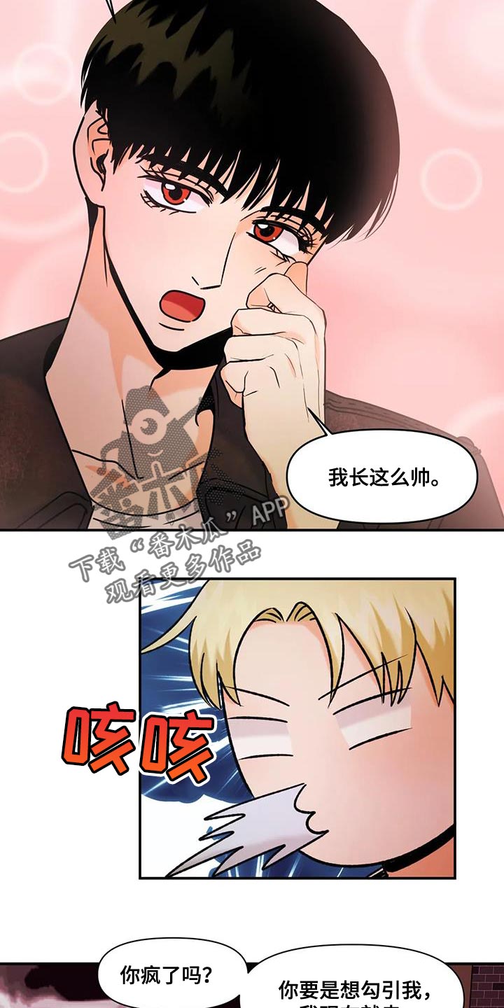 《复生恋人》漫画最新章节第33章：自生自灭免费下拉式在线观看章节第【7】张图片