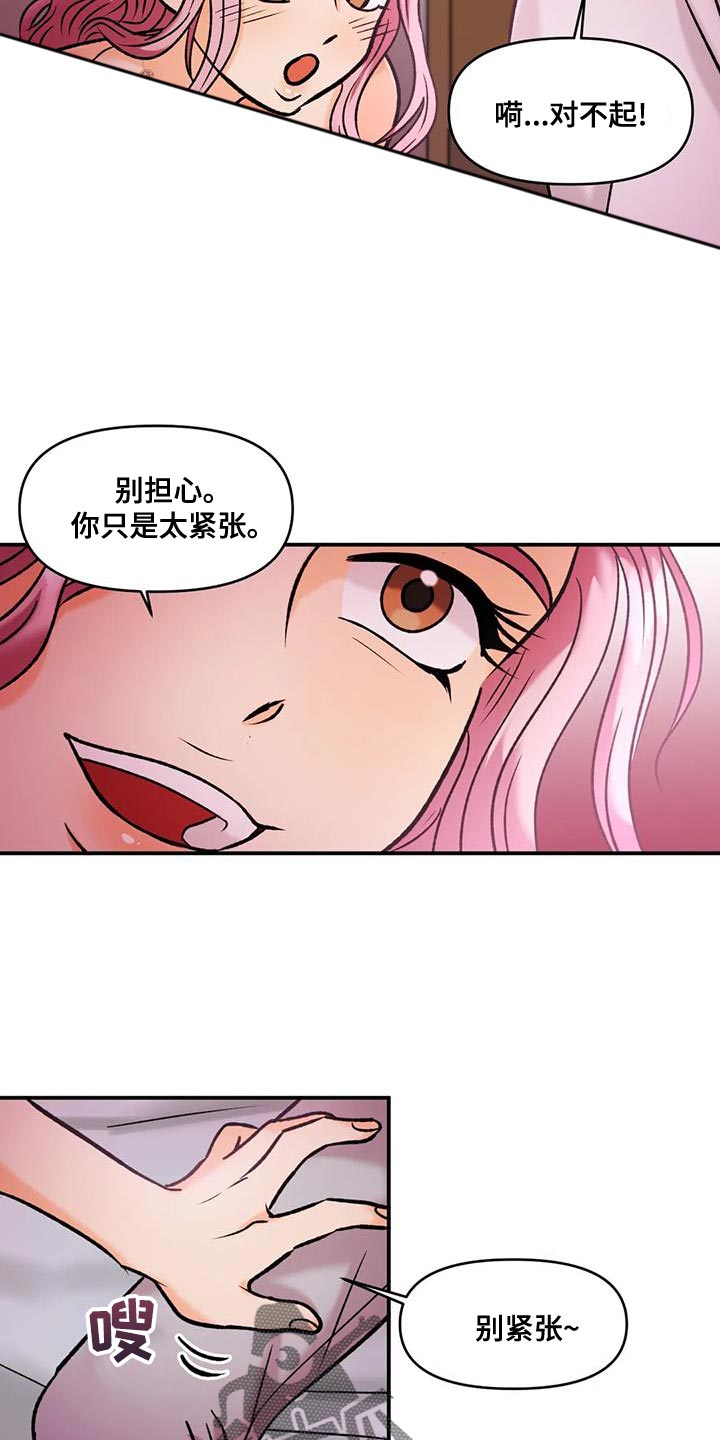 《复生恋人》漫画最新章节第34章：重要机会免费下拉式在线观看章节第【5】张图片