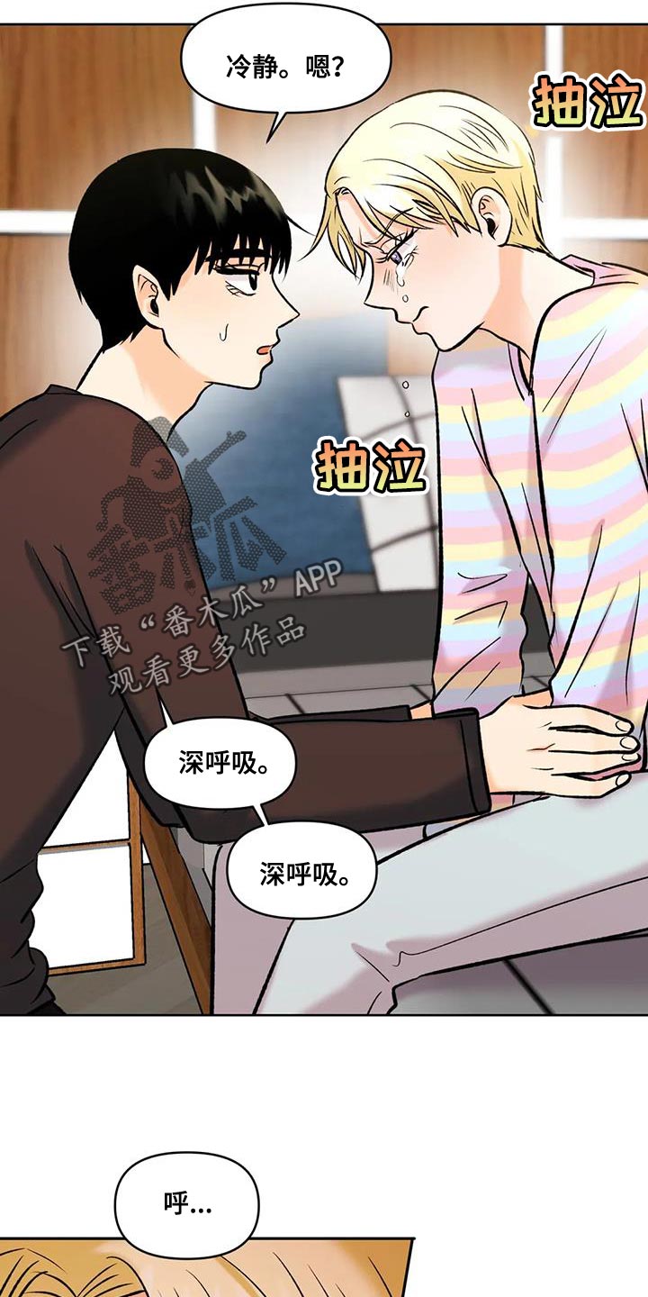 《复生恋人》漫画最新章节第35章：新的人生免费下拉式在线观看章节第【11】张图片