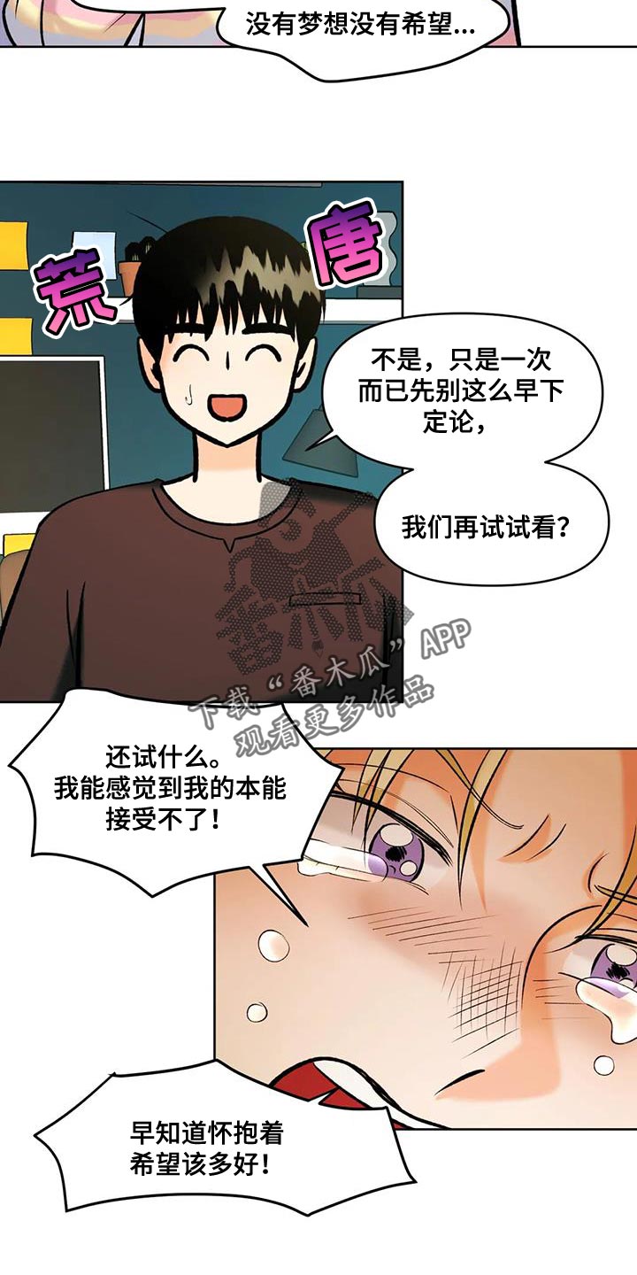 《复生恋人》漫画最新章节第35章：新的人生免费下拉式在线观看章节第【15】张图片