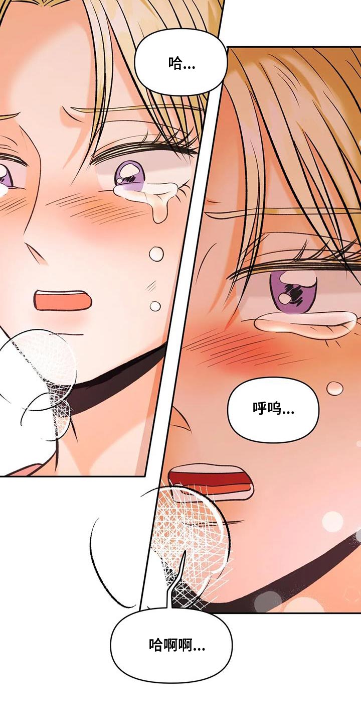 《复生恋人》漫画最新章节第35章：新的人生免费下拉式在线观看章节第【10】张图片