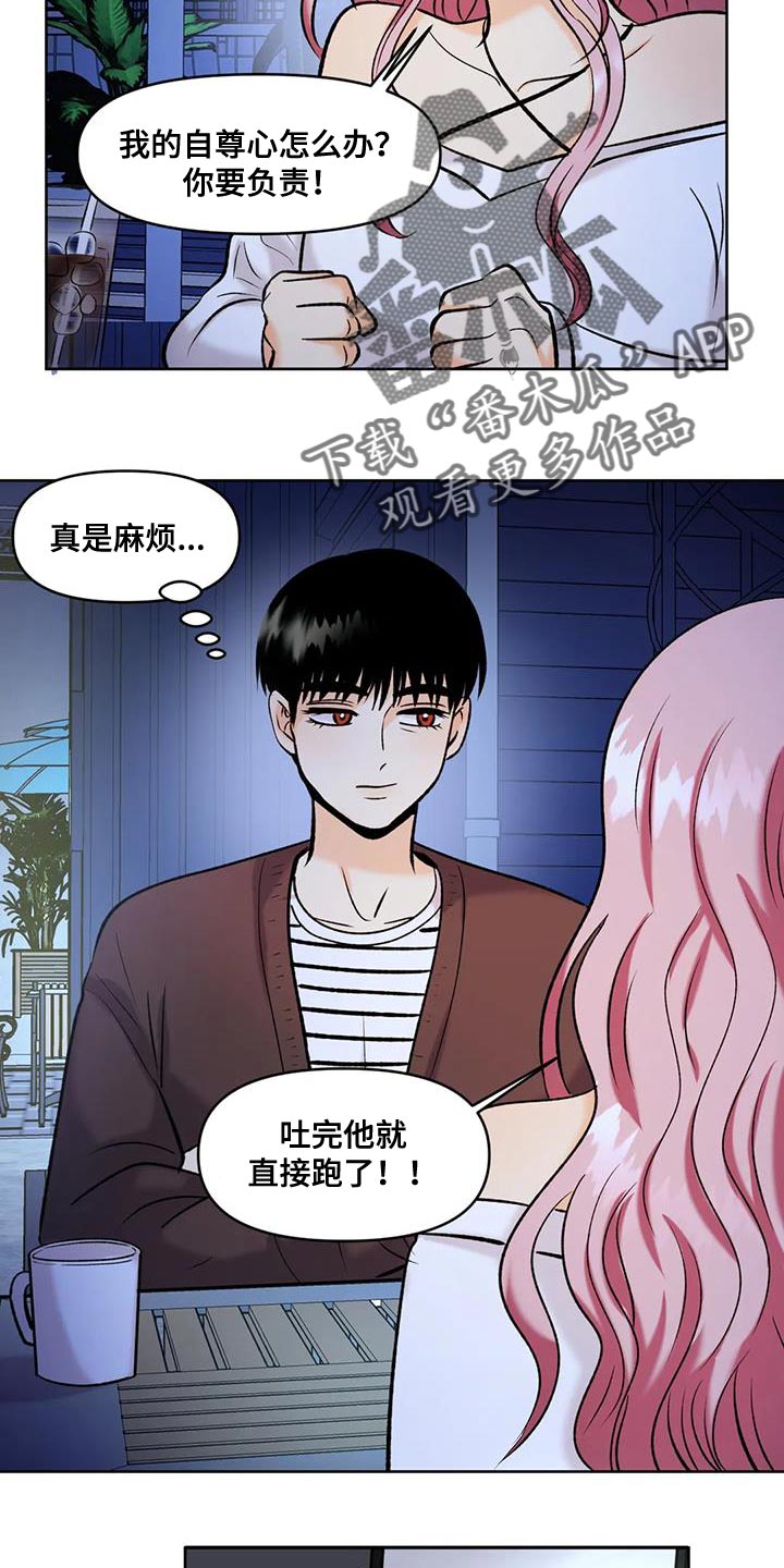 《复生恋人》漫画最新章节第35章：新的人生免费下拉式在线观看章节第【21】张图片