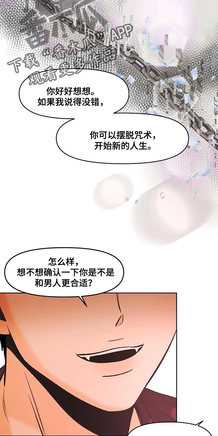 《复生恋人》漫画最新章节第35章：新的人生免费下拉式在线观看章节第【6】张图片