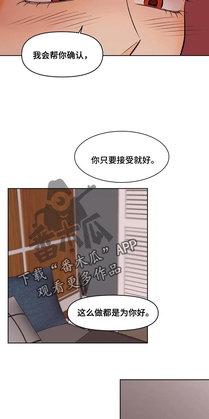 《复生恋人》漫画最新章节第36章：小东西免费下拉式在线观看章节第【10】张图片