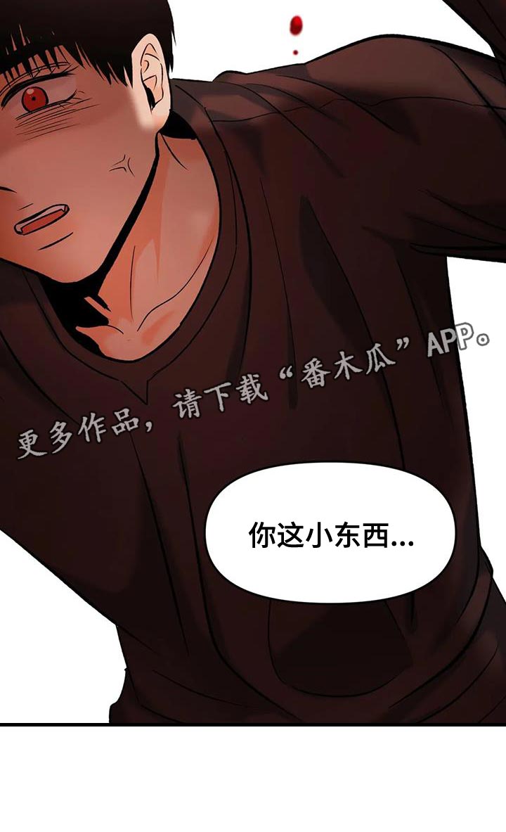 《复生恋人》漫画最新章节第36章：小东西免费下拉式在线观看章节第【1】张图片