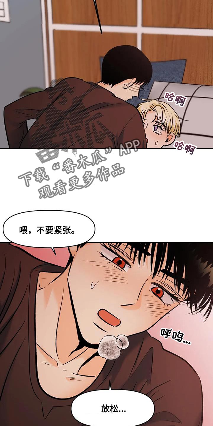 《复生恋人》漫画最新章节第36章：小东西免费下拉式在线观看章节第【8】张图片