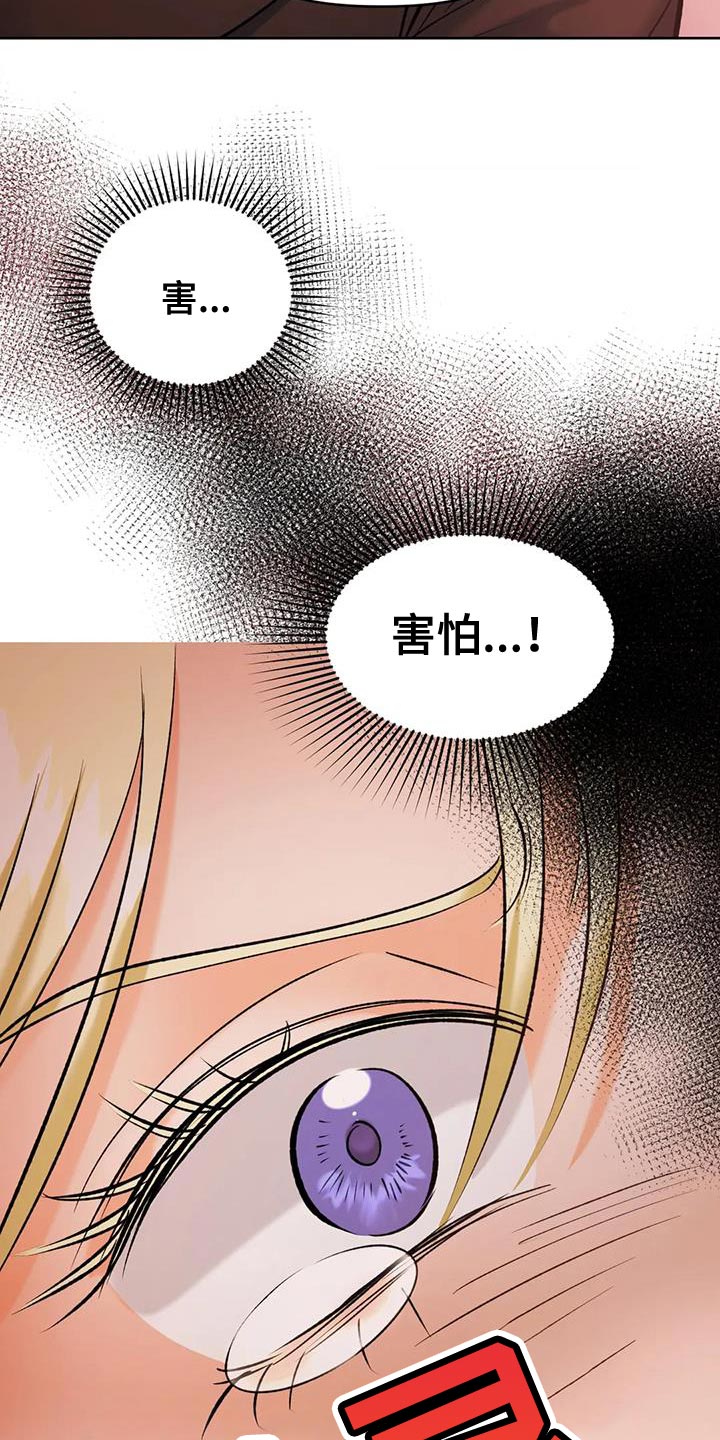 《复生恋人》漫画最新章节第36章：小东西免费下拉式在线观看章节第【7】张图片