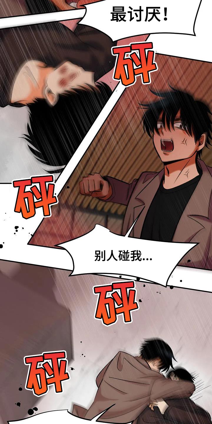 《复生恋人》漫画最新章节第37章：告状免费下拉式在线观看章节第【2】张图片