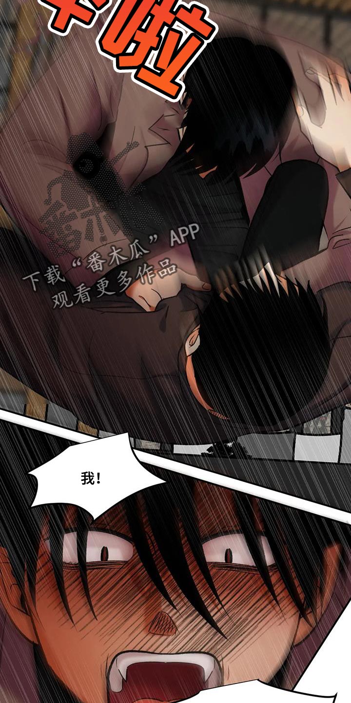 《复生恋人》漫画最新章节第37章：告状免费下拉式在线观看章节第【3】张图片