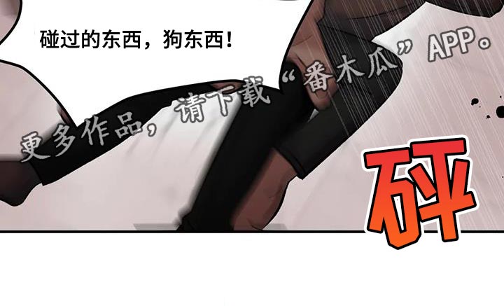 《复生恋人》漫画最新章节第37章：告状免费下拉式在线观看章节第【1】张图片