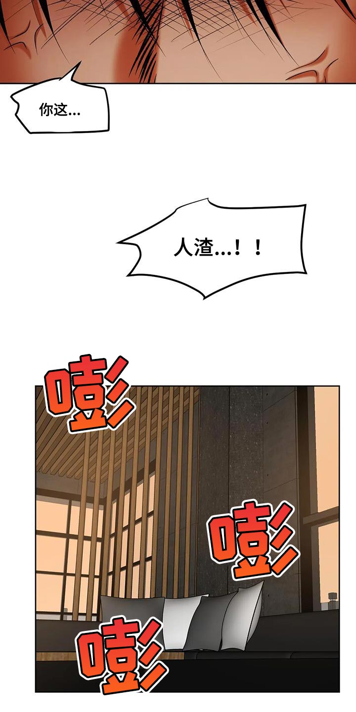 《复生恋人》漫画最新章节第38章：别妨碍我免费下拉式在线观看章节第【15】张图片