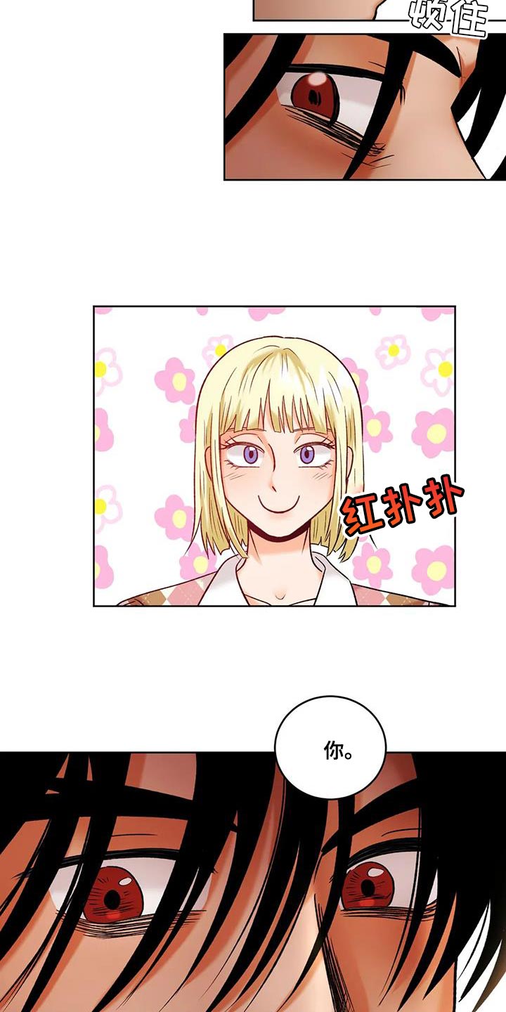 《复生恋人》漫画最新章节第38章：别妨碍我免费下拉式在线观看章节第【3】张图片