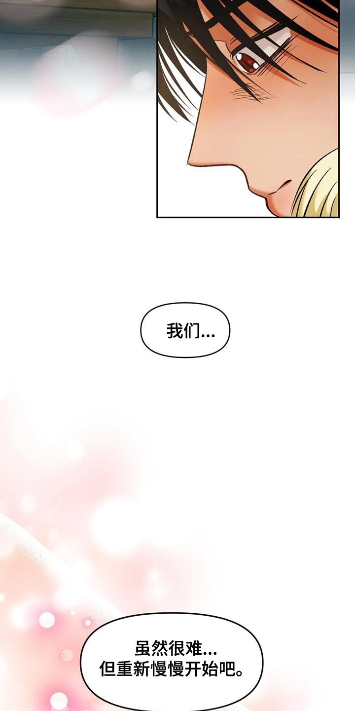 《复生恋人》漫画最新章节第39章：可有可无免费下拉式在线观看章节第【7】张图片