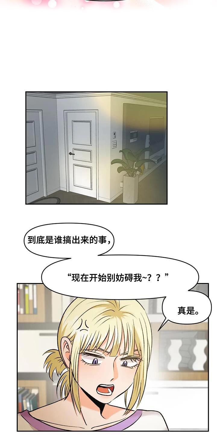 《复生恋人》漫画最新章节第39章：可有可无免费下拉式在线观看章节第【6】张图片