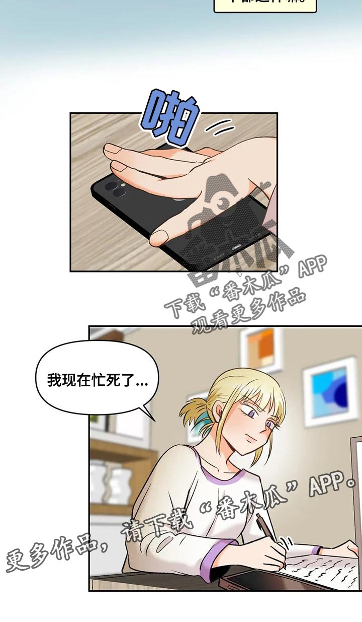 《复生恋人》漫画最新章节第39章：可有可无免费下拉式在线观看章节第【1】张图片