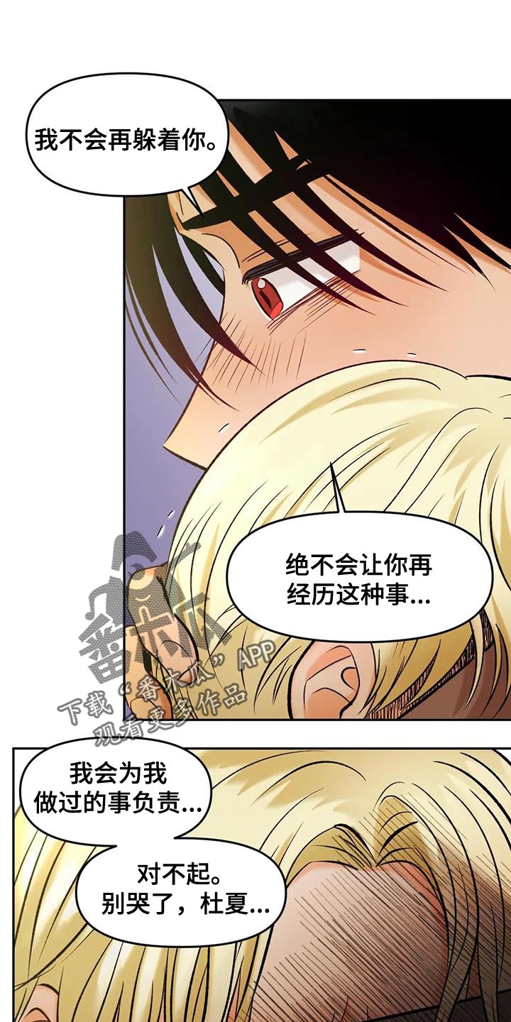 《复生恋人》漫画最新章节第39章：可有可无免费下拉式在线观看章节第【9】张图片