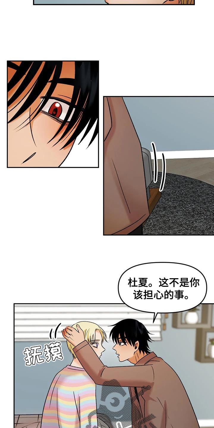 《复生恋人》漫画最新章节第40章：契约书免费下拉式在线观看章节第【8】张图片