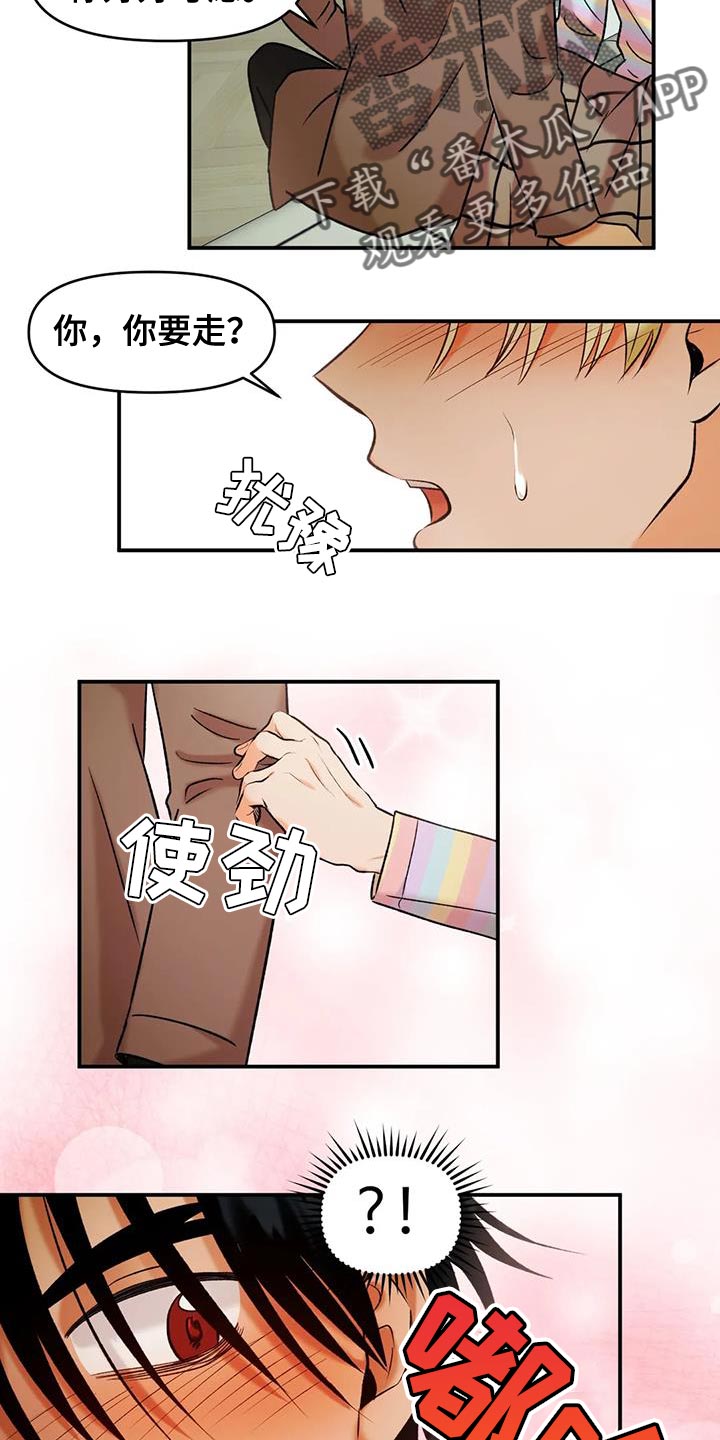 《复生恋人》漫画最新章节第40章：契约书免费下拉式在线观看章节第【11】张图片