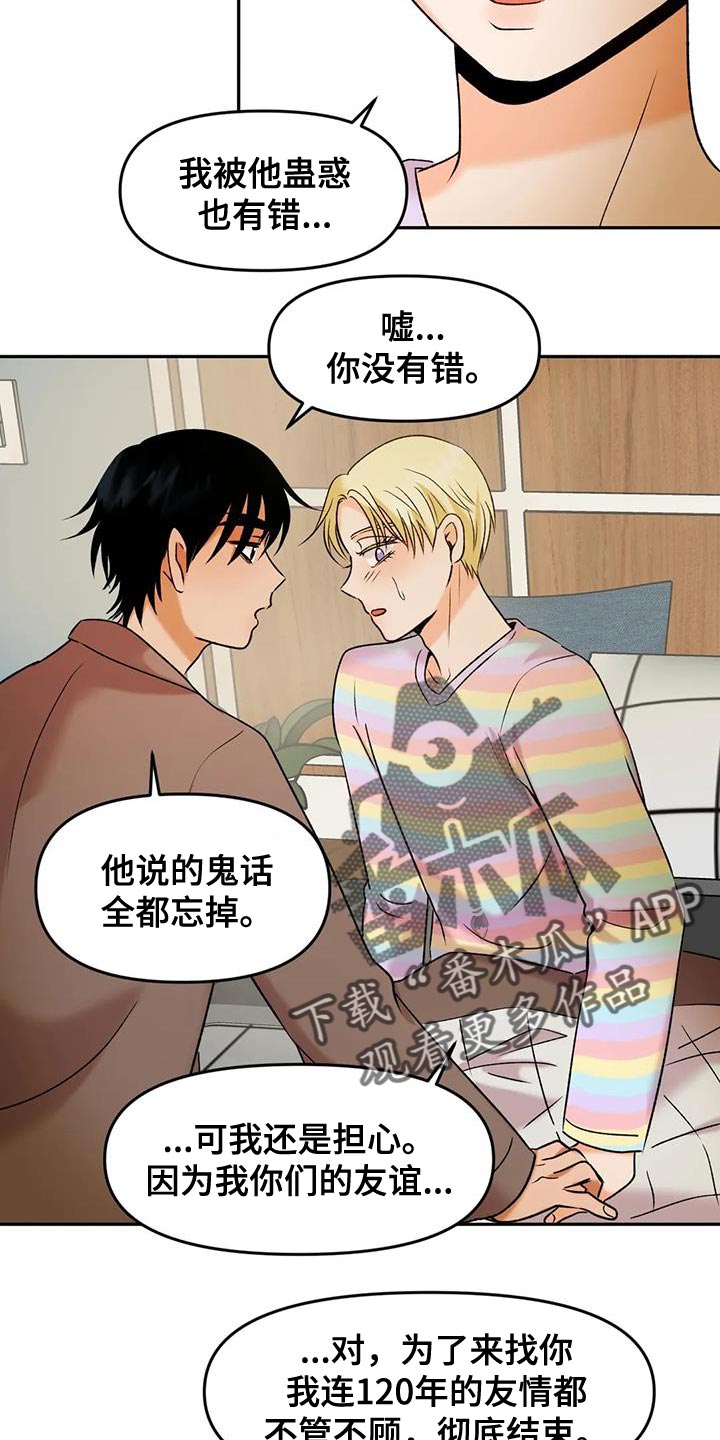 《复生恋人》漫画最新章节第40章：契约书免费下拉式在线观看章节第【6】张图片