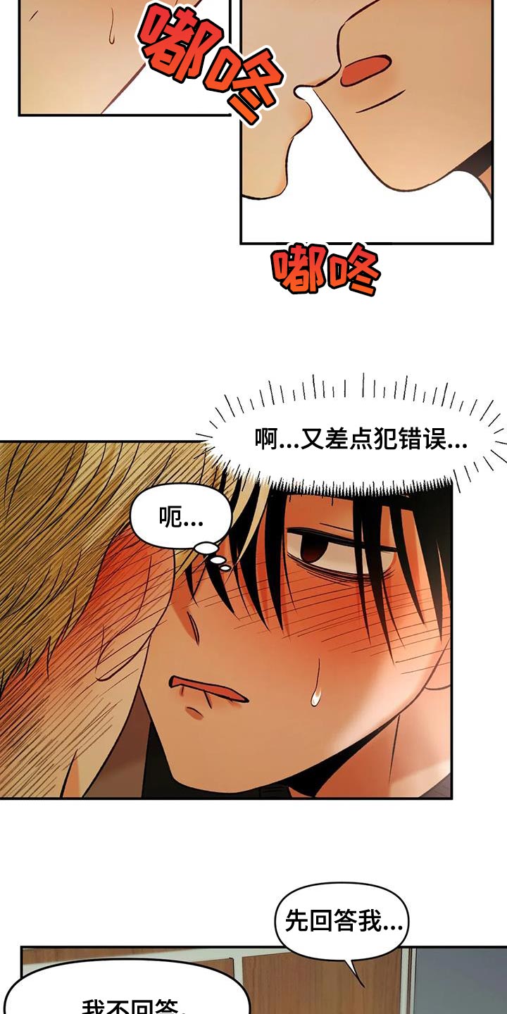 《复生恋人》漫画最新章节第40章：契约书免费下拉式在线观看章节第【14】张图片