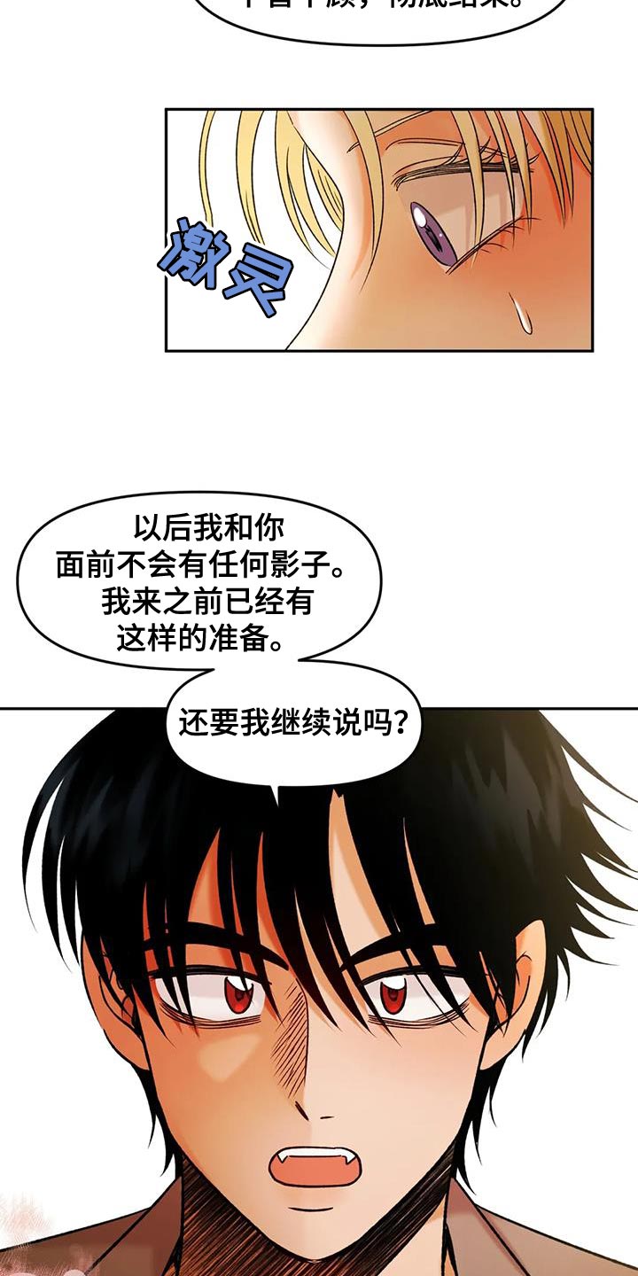 《复生恋人》漫画最新章节第40章：契约书免费下拉式在线观看章节第【5】张图片