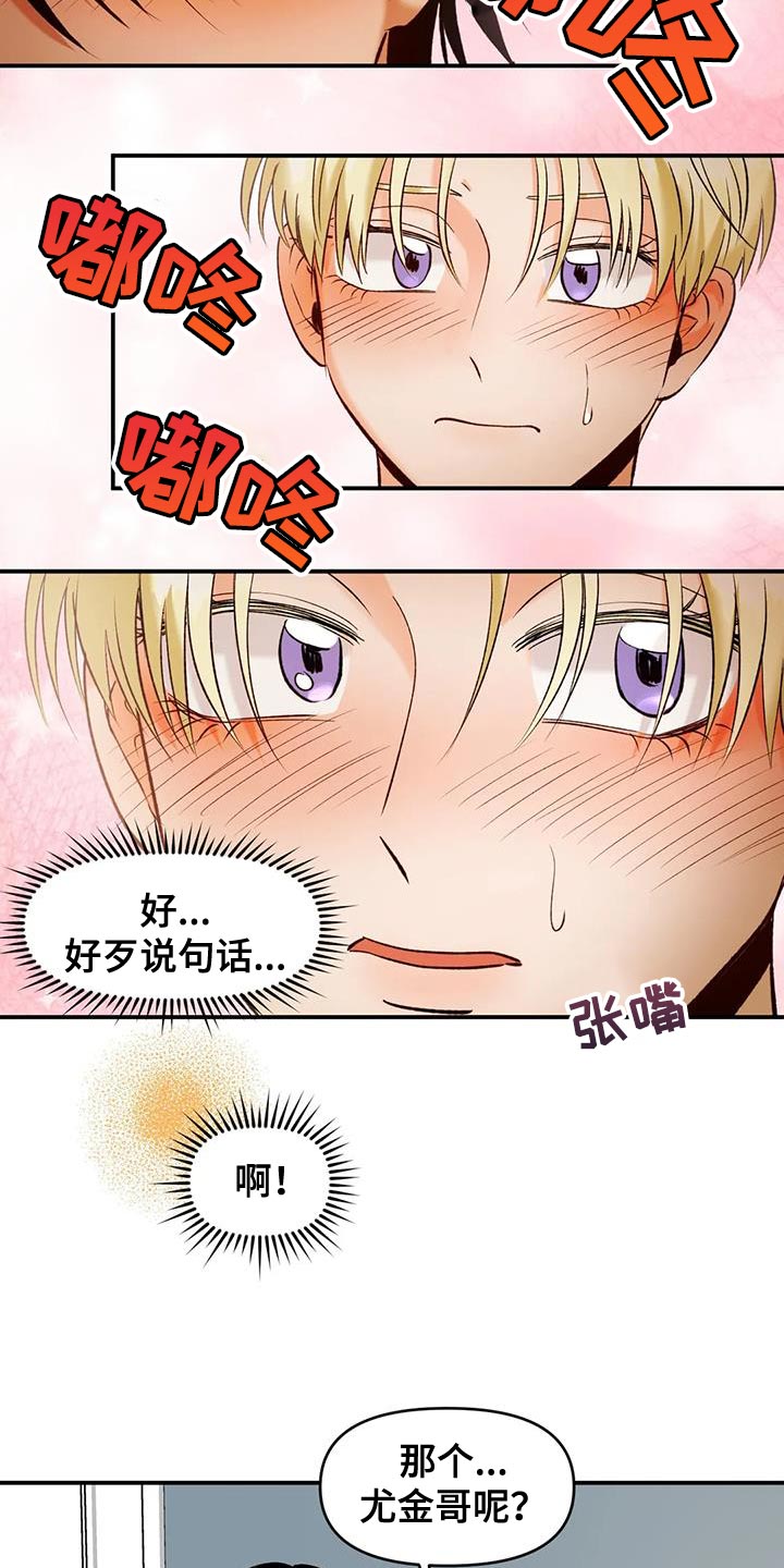 《复生恋人》漫画最新章节第40章：契约书免费下拉式在线观看章节第【10】张图片