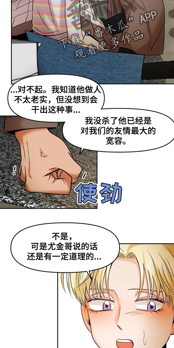 《复生恋人》漫画最新章节第40章：契约书免费下拉式在线观看章节第【7】张图片