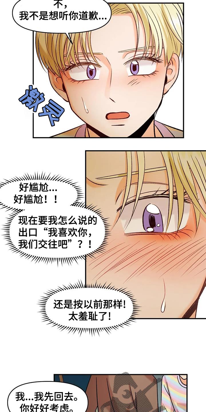 《复生恋人》漫画最新章节第40章：契约书免费下拉式在线观看章节第【12】张图片