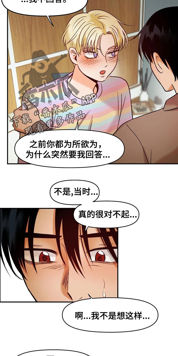 《复生恋人》漫画最新章节第40章：契约书免费下拉式在线观看章节第【13】张图片