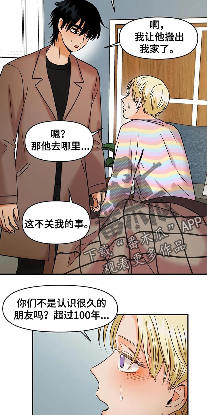 《复生恋人》漫画最新章节第40章：契约书免费下拉式在线观看章节第【9】张图片