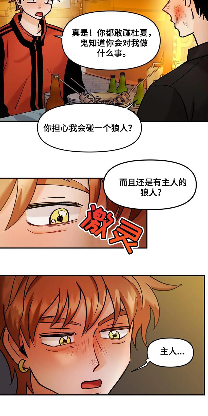 《复生恋人》漫画最新章节第41章：无处可去免费下拉式在线观看章节第【8】张图片