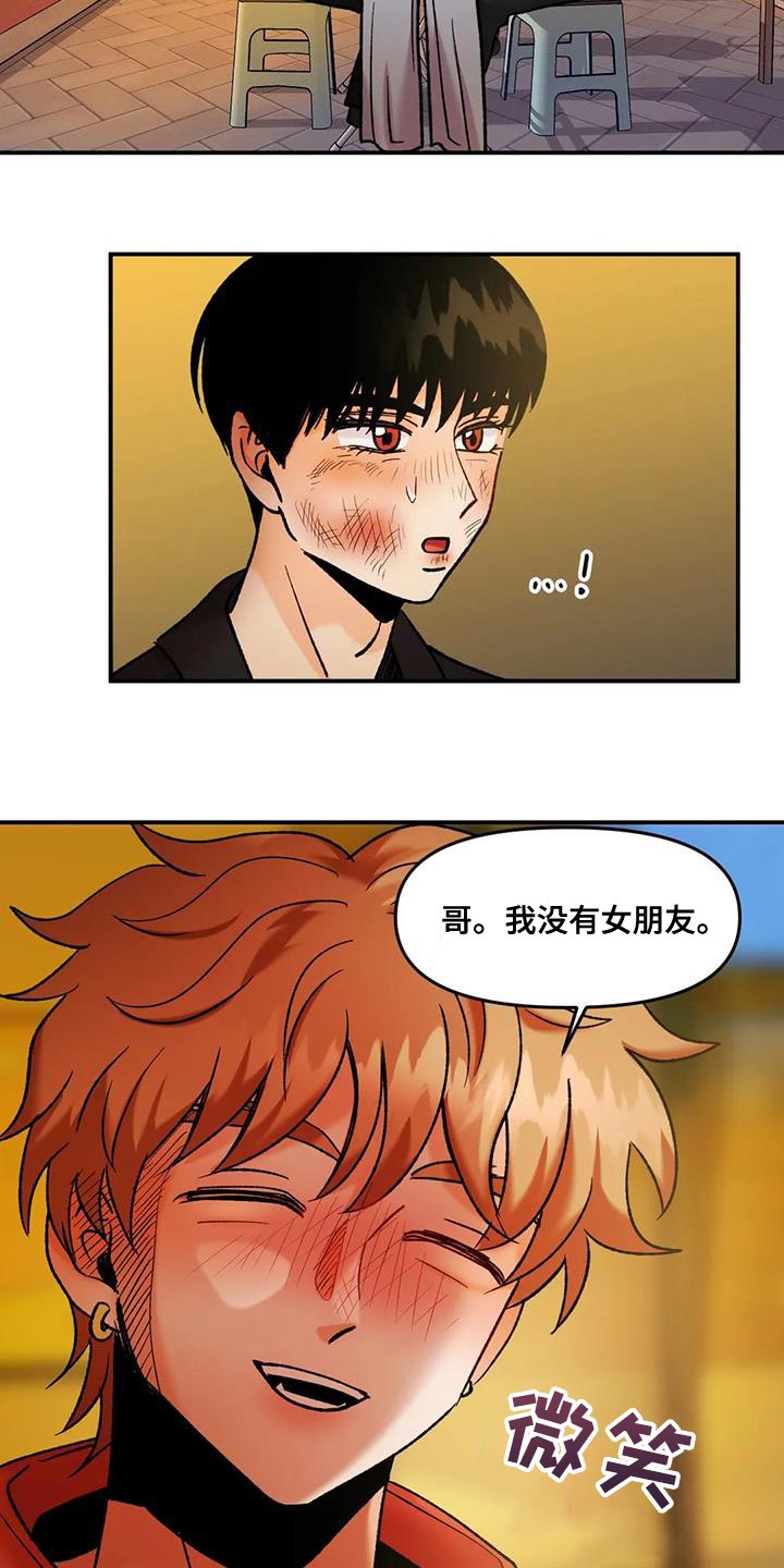 《复生恋人》漫画最新章节第41章：无处可去免费下拉式在线观看章节第【5】张图片