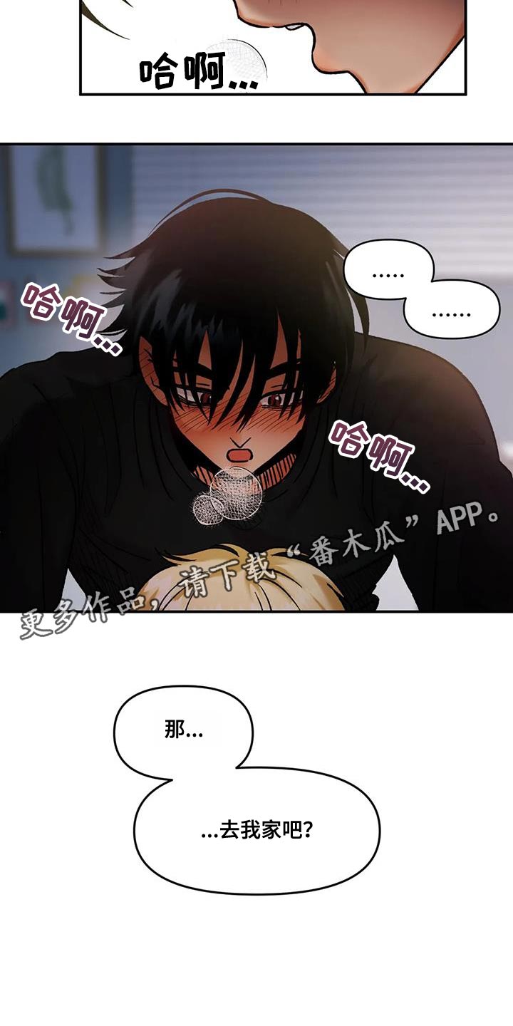 《复生恋人》漫画最新章节第41章：无处可去免费下拉式在线观看章节第【1】张图片