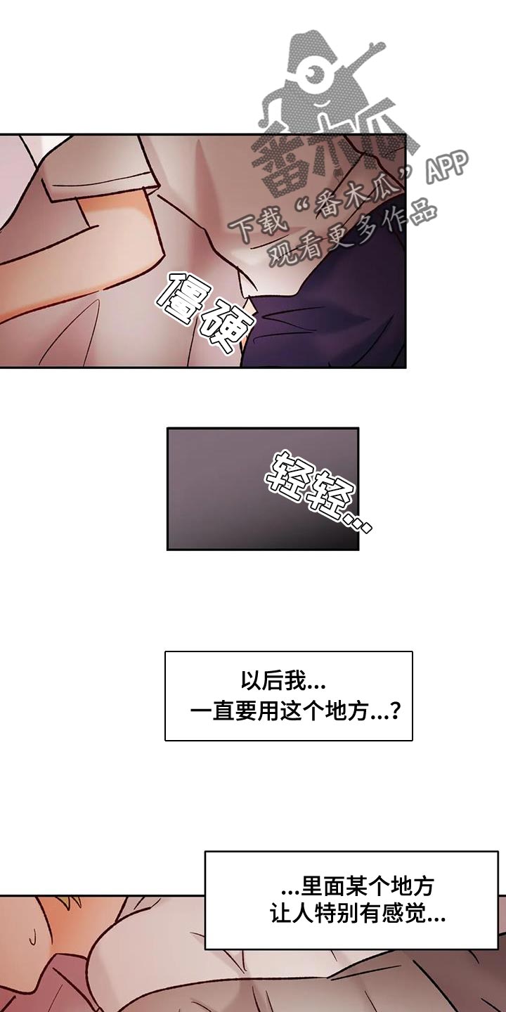 《复生恋人》漫画最新章节第43章：我们去约会吧免费下拉式在线观看章节第【16】张图片