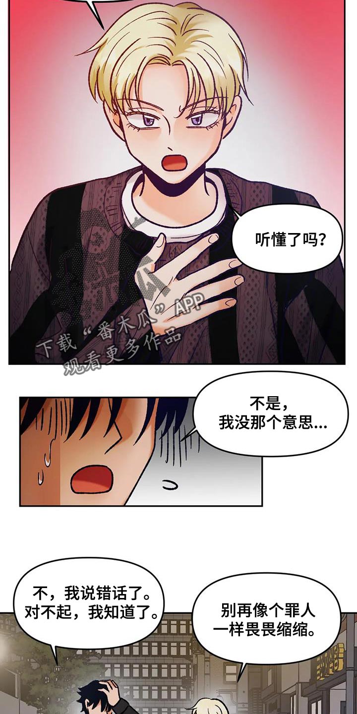 《复生恋人》漫画最新章节第43章：我们去约会吧免费下拉式在线观看章节第【8】张图片