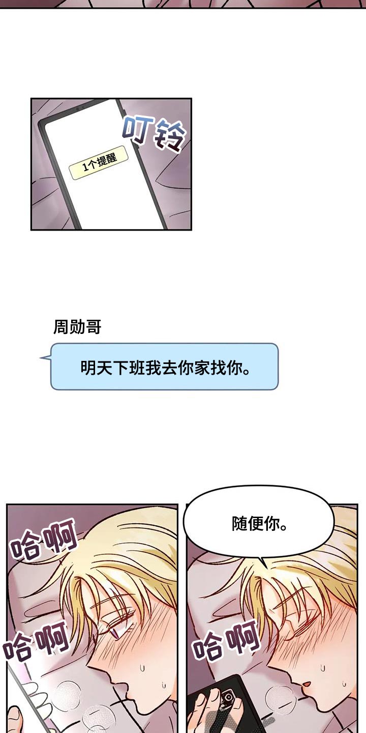 《复生恋人》漫画最新章节第43章：我们去约会吧免费下拉式在线观看章节第【12】张图片