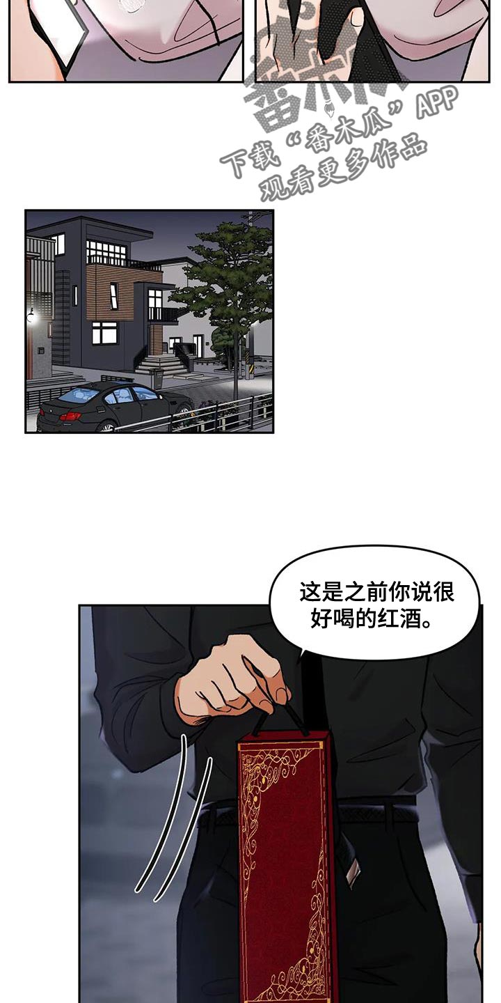 《复生恋人》漫画最新章节第43章：我们去约会吧免费下拉式在线观看章节第【11】张图片