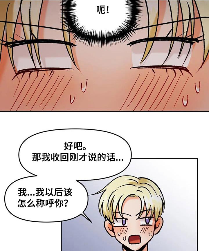 《复生恋人》漫画最新章节第43章：我们去约会吧免费下拉式在线观看章节第【5】张图片