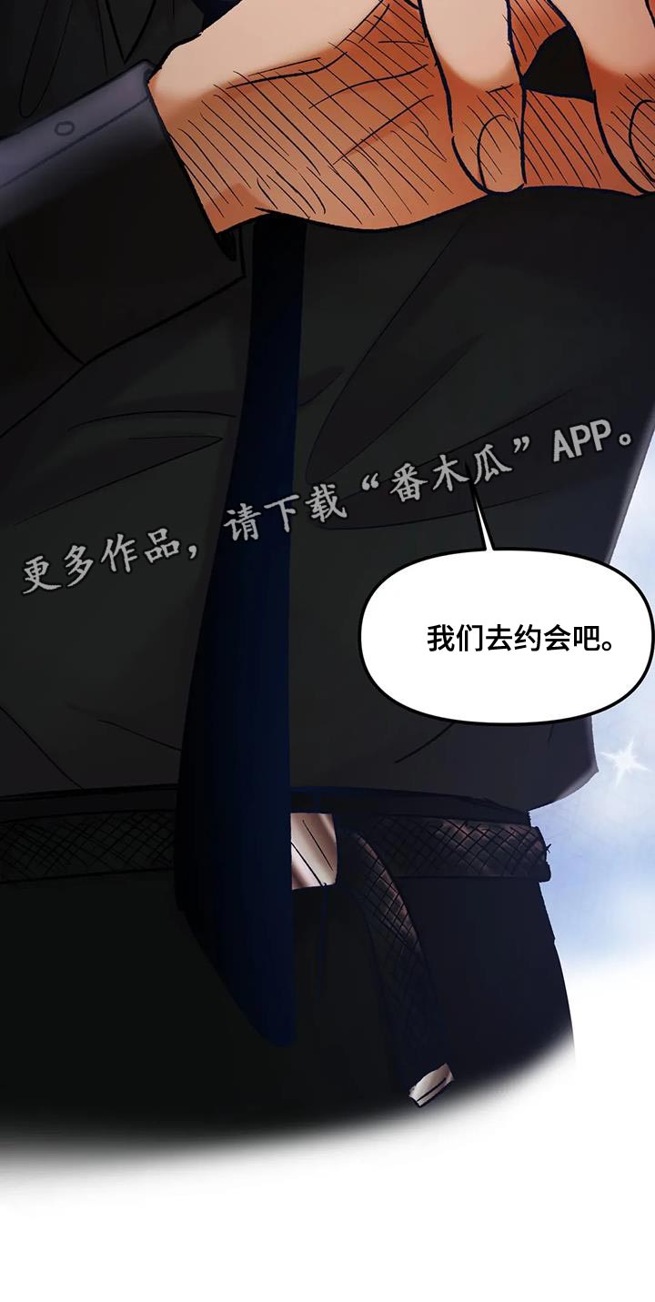 《复生恋人》漫画最新章节第43章：我们去约会吧免费下拉式在线观看章节第【1】张图片