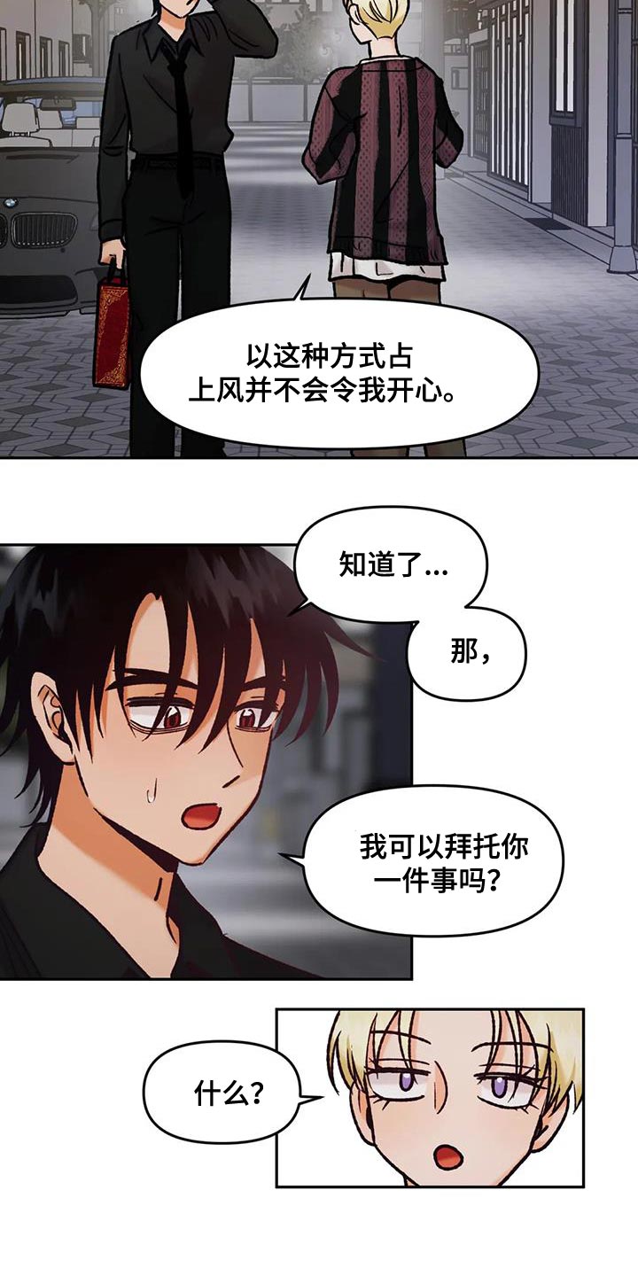 《复生恋人》漫画最新章节第43章：我们去约会吧免费下拉式在线观看章节第【7】张图片