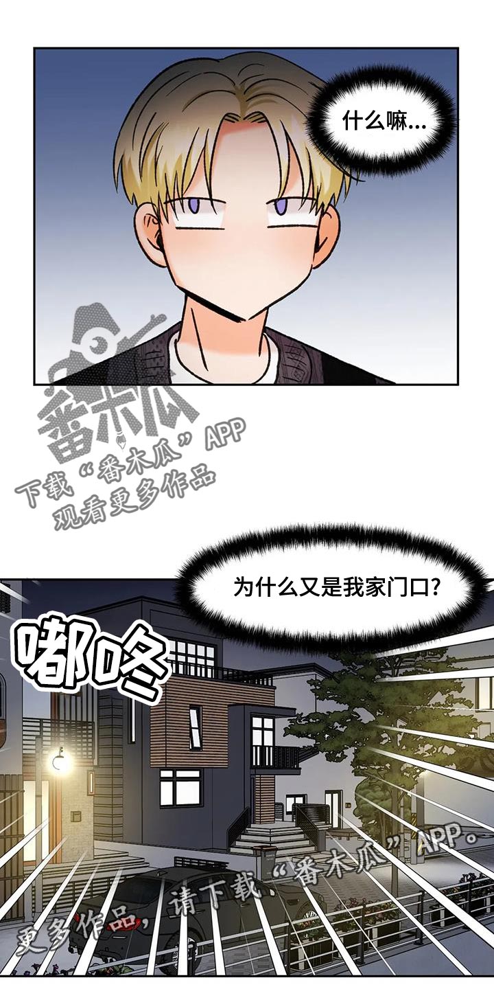 《复生恋人》漫画最新章节第44章：别的选择免费下拉式在线观看章节第【2】张图片