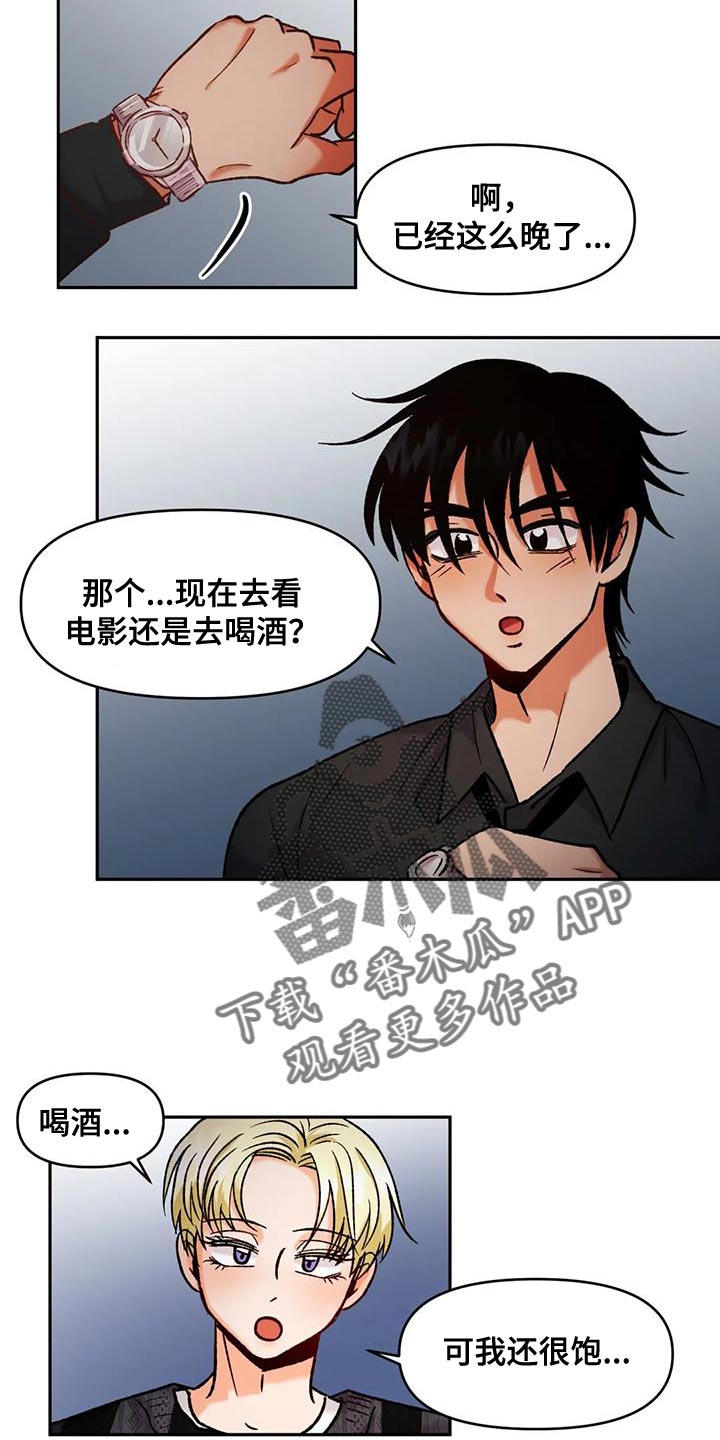 《复生恋人》漫画最新章节第44章：别的选择免费下拉式在线观看章节第【5】张图片