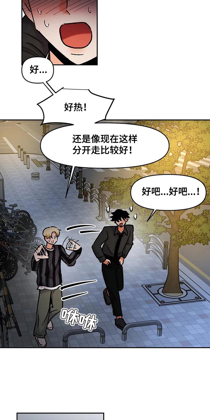 《复生恋人》漫画最新章节第44章：别的选择免费下拉式在线观看章节第【6】张图片