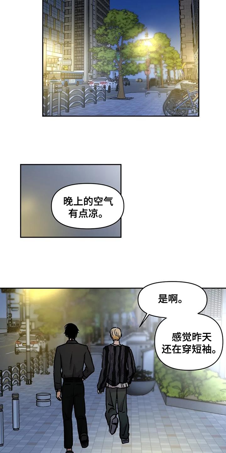 《复生恋人》漫画最新章节第44章：别的选择免费下拉式在线观看章节第【11】张图片