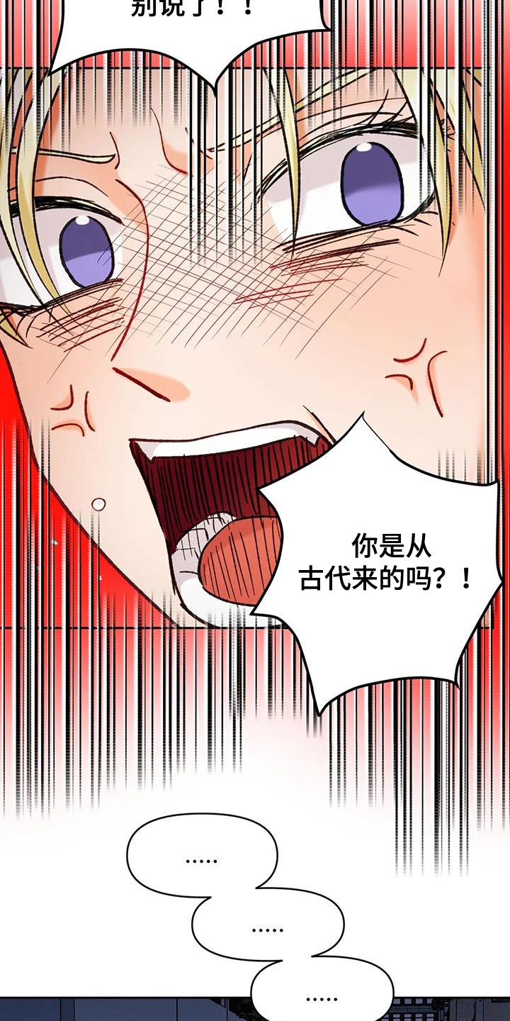 《复生恋人》漫画最新章节第45章：应该看不到免费下拉式在线观看章节第【8】张图片