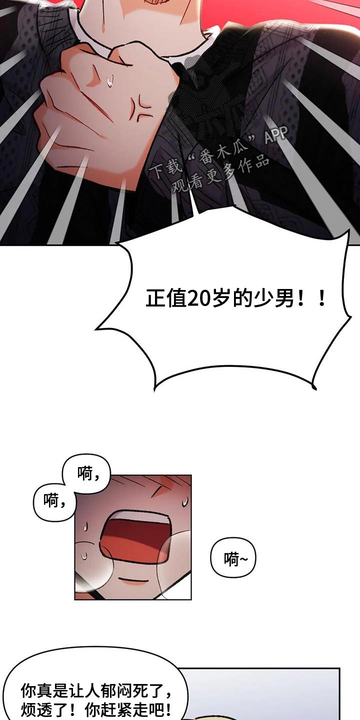 《复生恋人》漫画最新章节第45章：应该看不到免费下拉式在线观看章节第【10】张图片