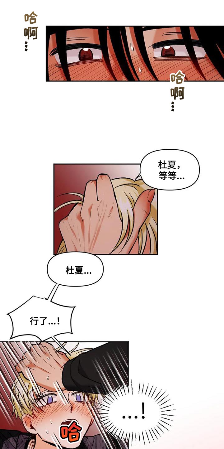 《复生恋人》漫画最新章节第46章：以防万一免费下拉式在线观看章节第【18】张图片