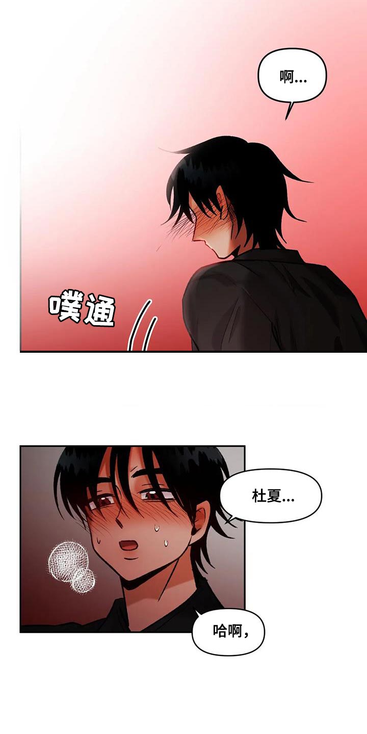 《复生恋人》漫画最新章节第46章：以防万一免费下拉式在线观看章节第【20】张图片